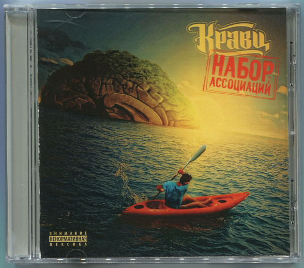 Набор Ассоциаций