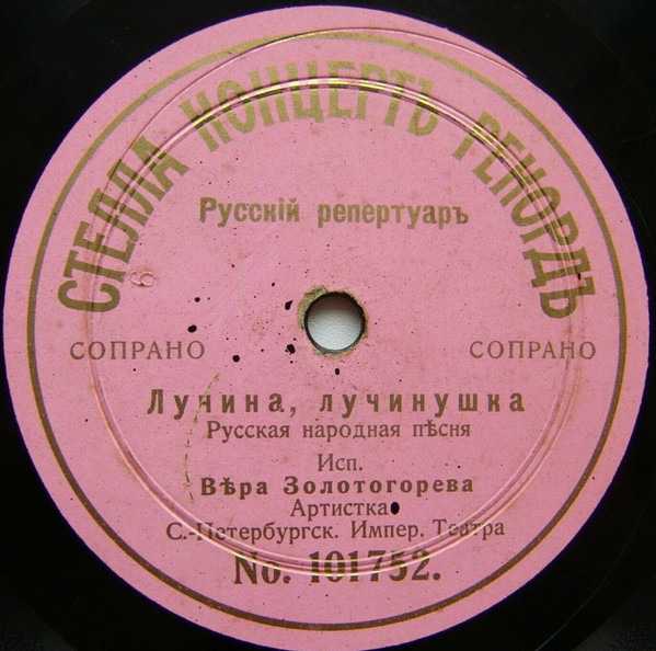 Лучина, Лучинушка / Уморилась