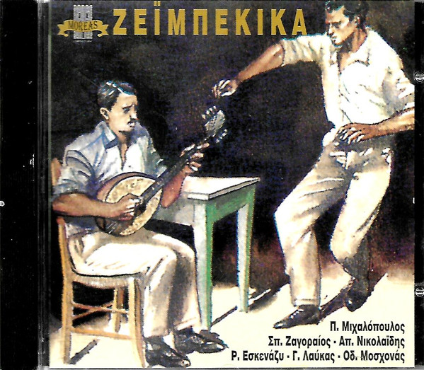 Ζεϊμπέκικα