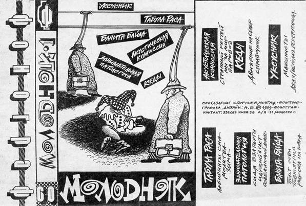Молодняк•1