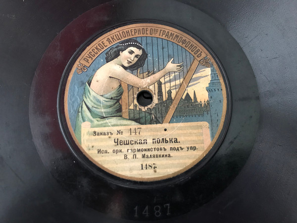 Чешская Полька / Краковякъ