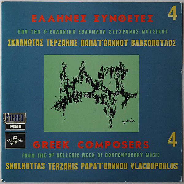 From The 3rd Hellenic Week Of Contemporary Music