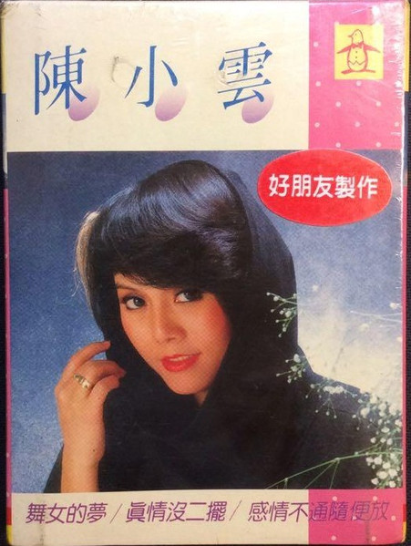 舞女的夢