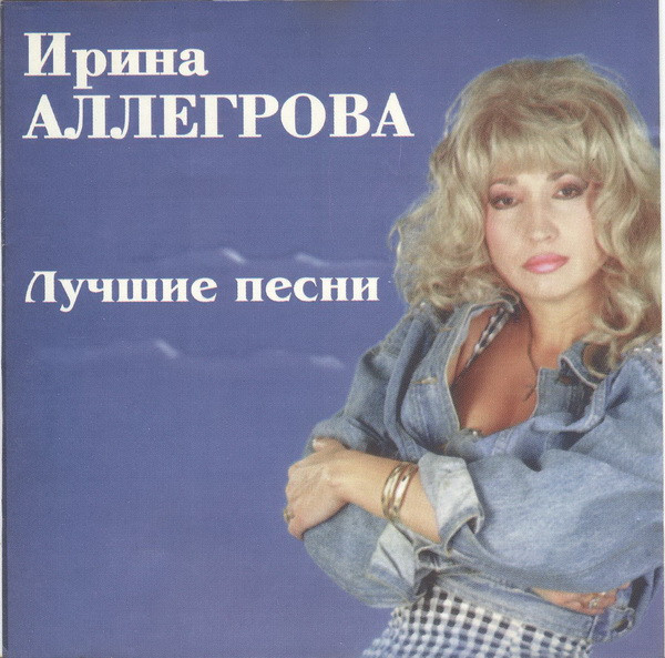 Лучшие Песни