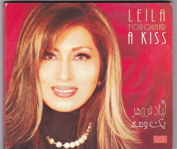 یک بوسه = A Kiss