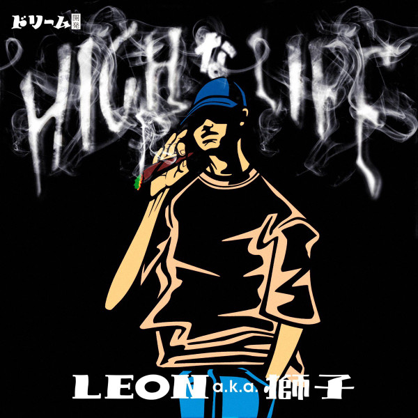 HighなLife