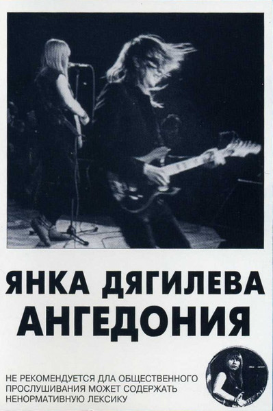Ангедония