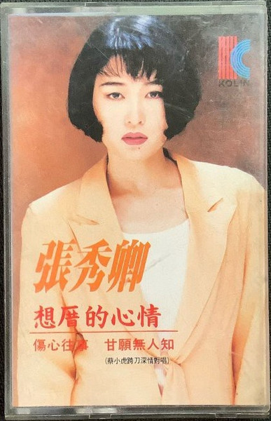想厝的心情