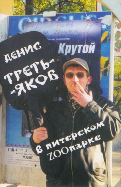 В Питерском ZOOпарке
