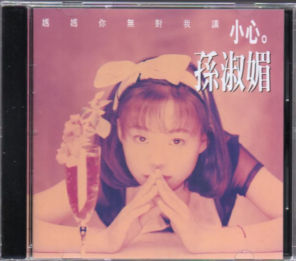 小心