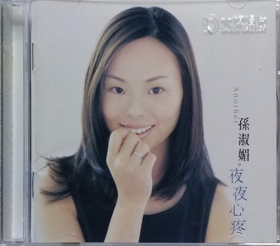 夜夜心疼