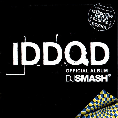 IDDQD