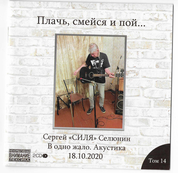 Акустика 18.10.2020