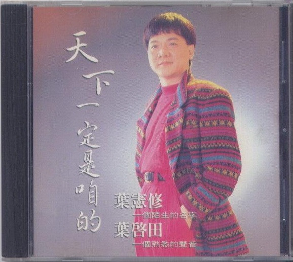 天下一定是咱的