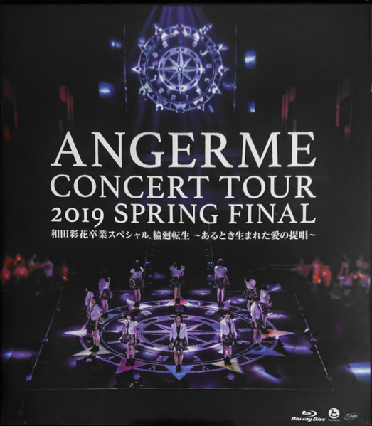 Angerme Concert Tour 2019 Spring Final 和田彩花卒業スペシャル 輪廻転生 〜あるとき生まれた愛の提唱〜