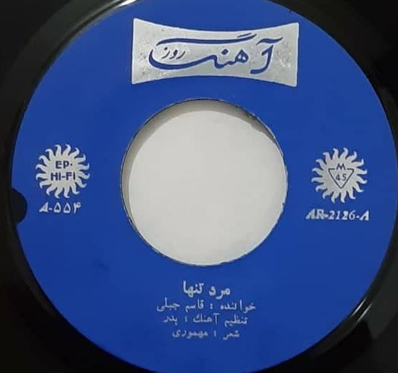 ناهید / مرد تنها