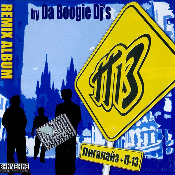 Remix Album
