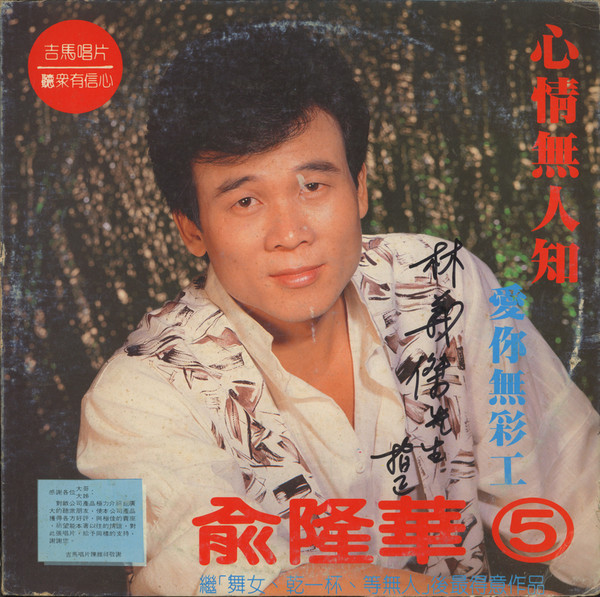 心情無人知