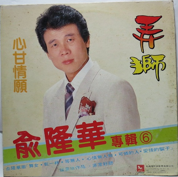 弄獅