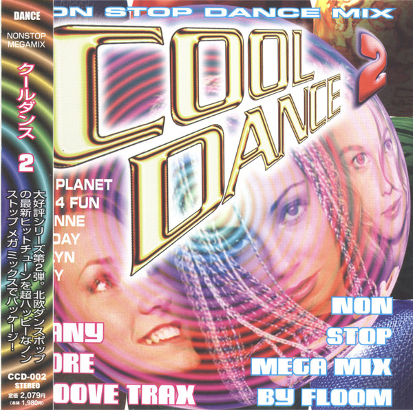 Cool Dance 2-Non-Stop Mega Mix