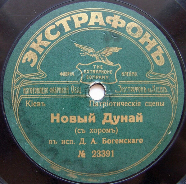 Новый Дунай / Аллаверды (Экверъ-Паша)