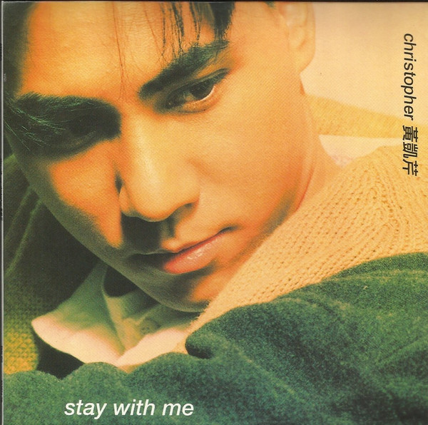 Stay With Me