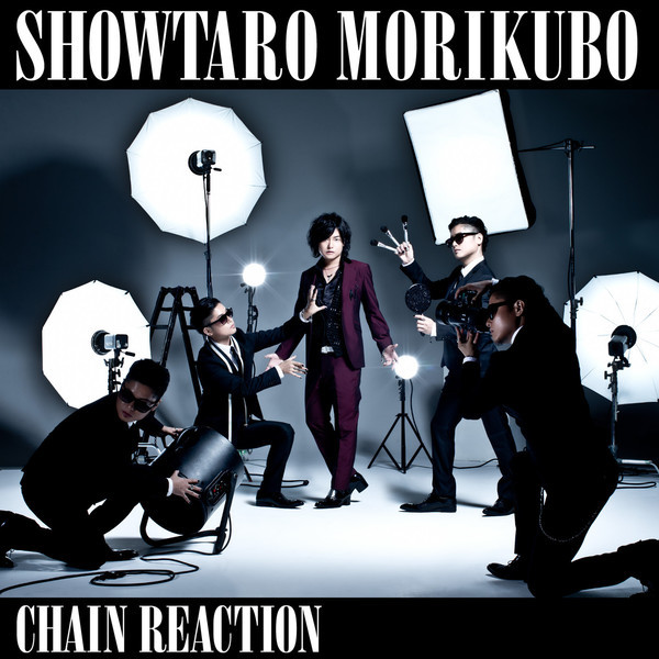 Chain Reaction
