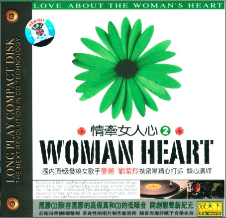 Love About The Woman's Heart ②