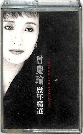 歷年精選 | Regina The Essences