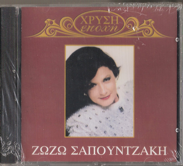 Χρυσή Εποχή