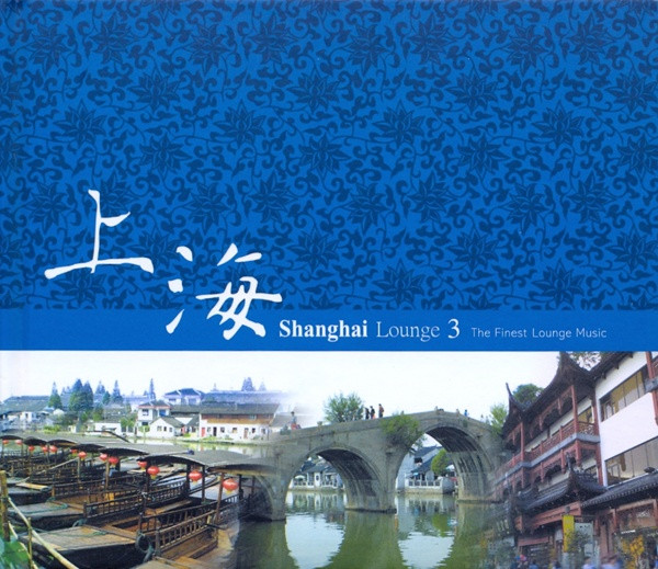 Shanghai Lounge 3