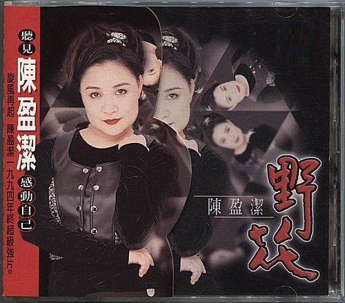 野花