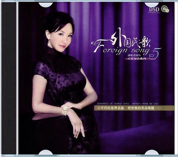 Foreign Song 5