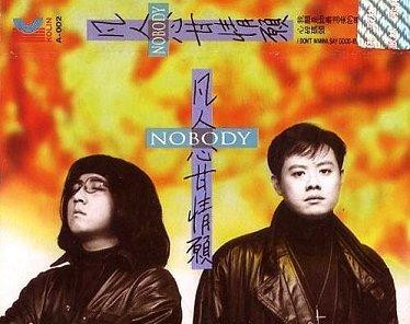 心甘情願