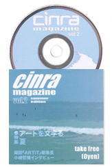 Cinra Magazine Volume 2