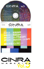 Cinra Magazine Volume 5