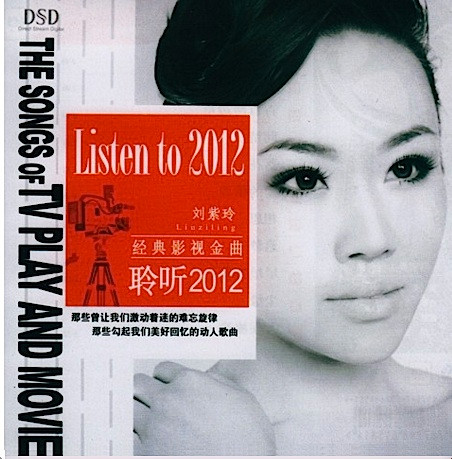 Listen To 2012