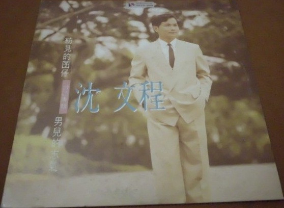 紡見的囝仔