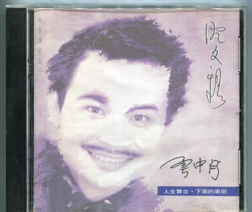 雲中月