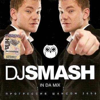 In Da Mix. Прогрессив Шансон 2009