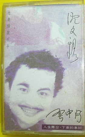 雲中月