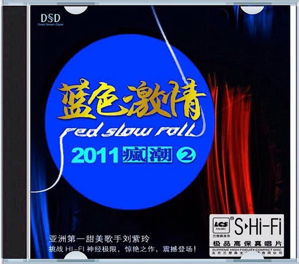 Red Slow Roll 2
