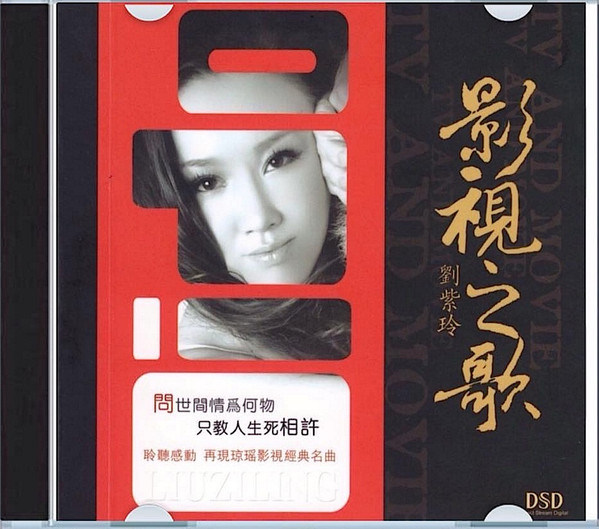 影视之歌