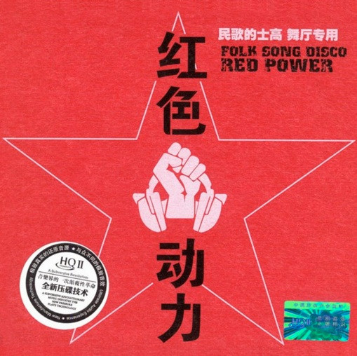 Red Power