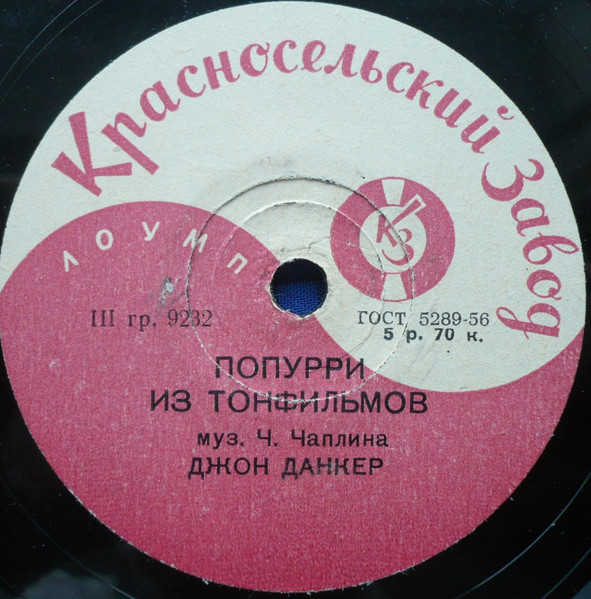 Магнолия В Цвету, Танго / Попурри Из Тонфильмов