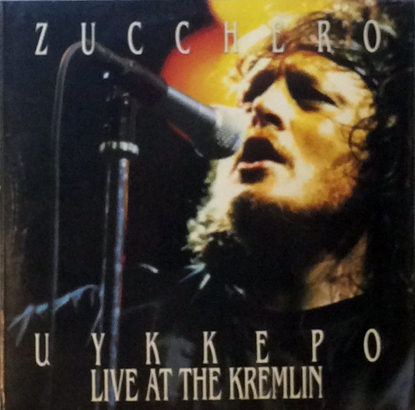 Цуккеро Live At The Kremlin