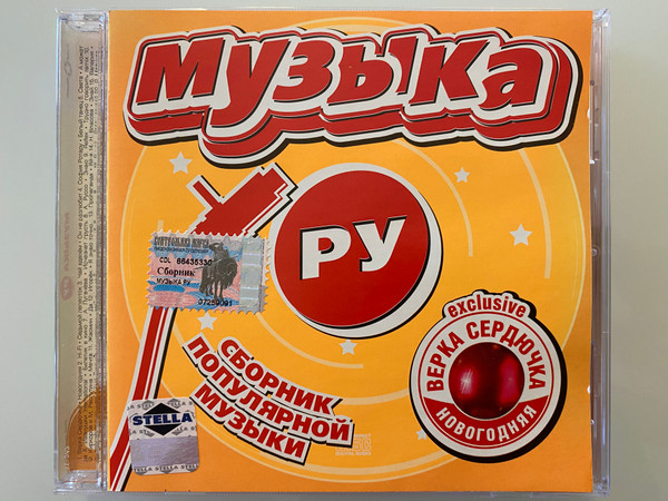 Музыка. Ру