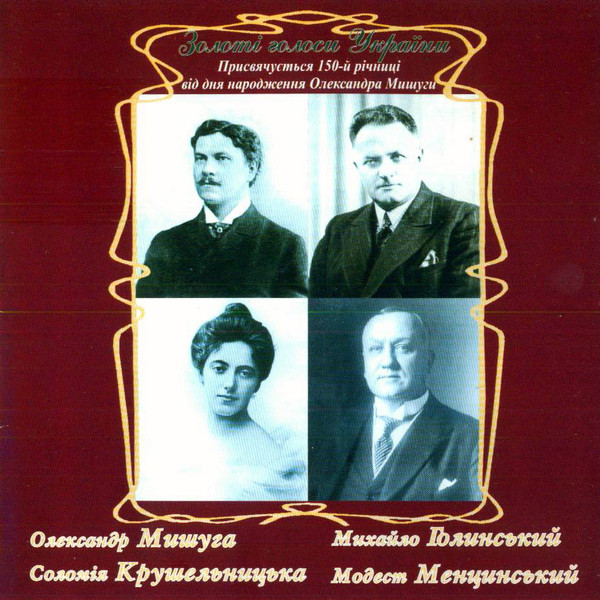 Золоті Голоси України