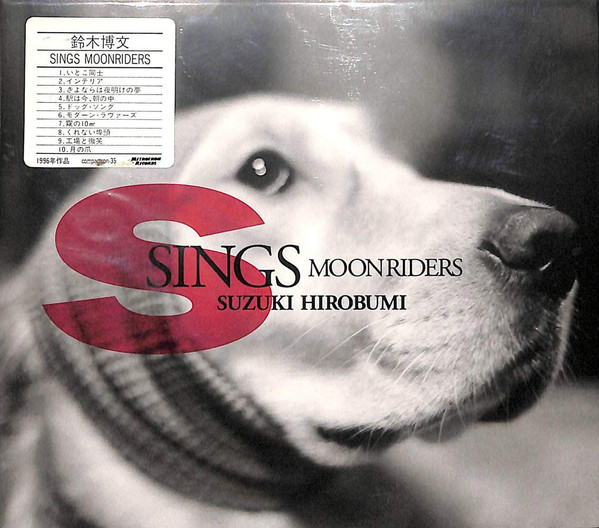 Sings Moonriders