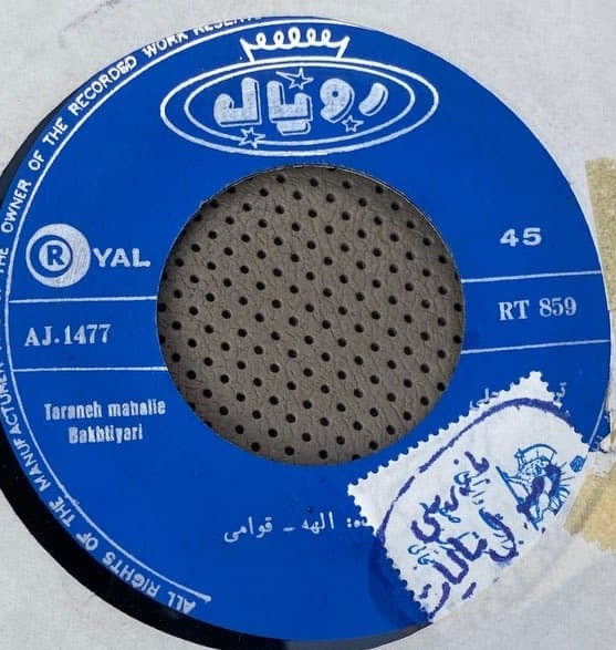 محلی بختیاری / شراب آرزو